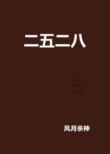 被禁止的道路