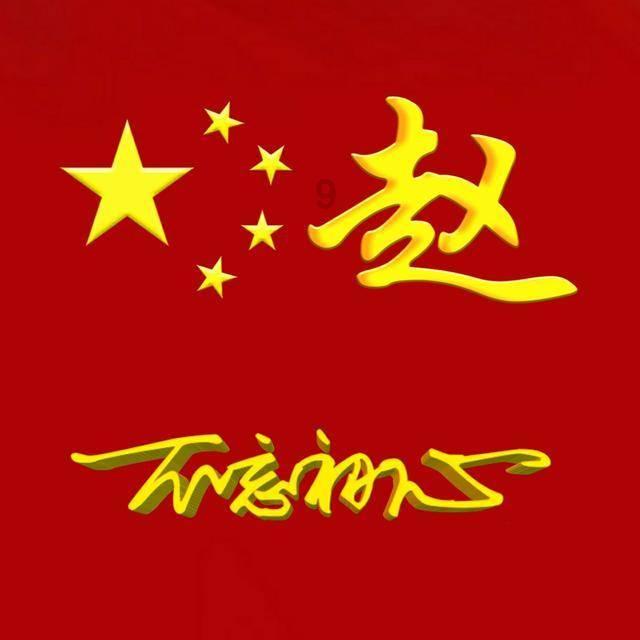 大话西游手游