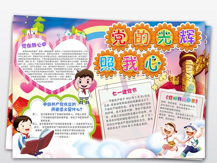 幻想三国2